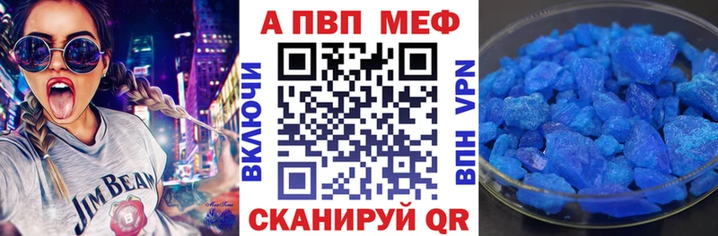 A PVP кристаллы Северская