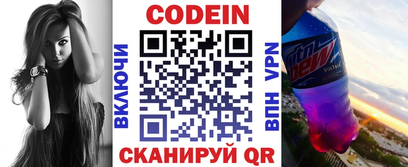 Codein Purple Drank  продажа наркотиков  дарк нет официальный сайт  Северская 