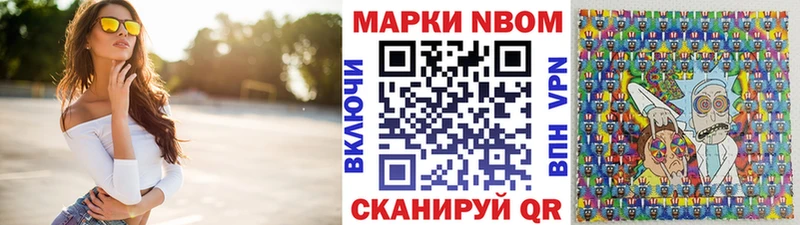 Марки NBOMe 1500мкг  Северская 